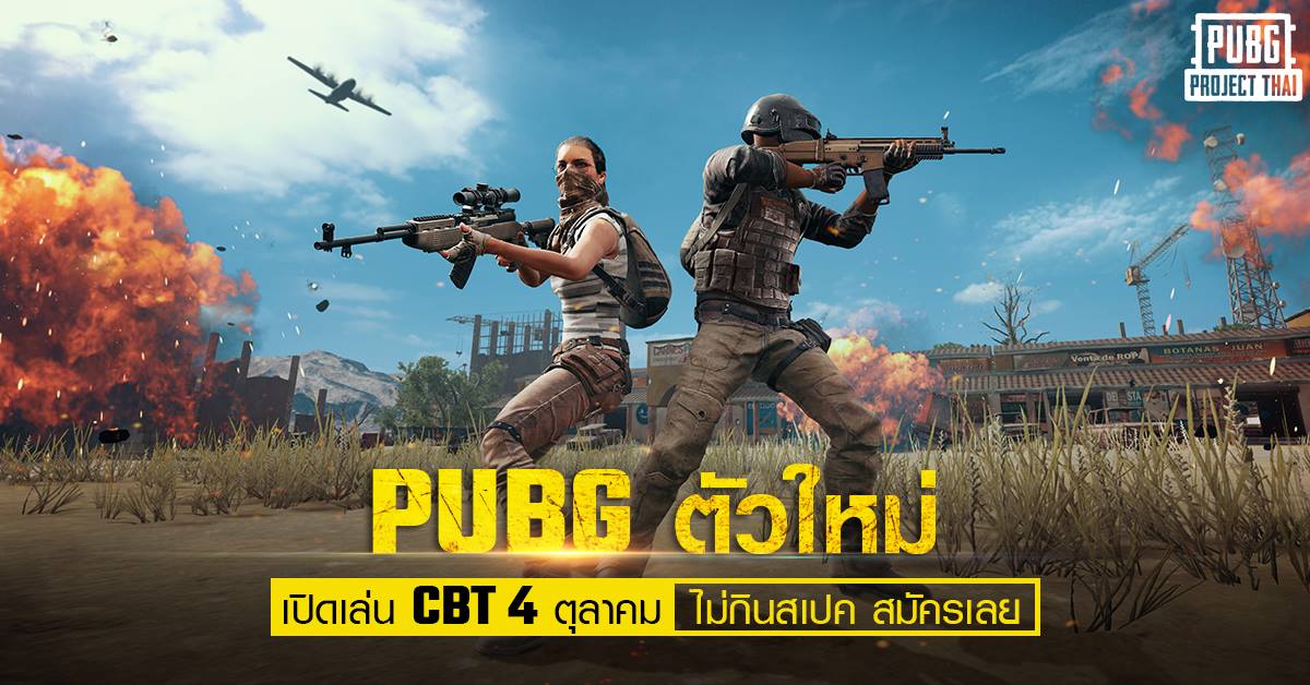 PUBG Project Thai: Hướng dẫn đăng ký test beta phiên bản PUBG siêu nhẹ