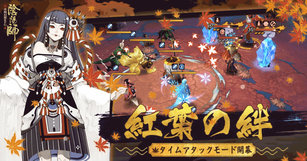 Âm Dương Sư - Hướng dẫn đội hình giúp Đua Tốc Phó bản Bí Mật Momiji nhanh nhất