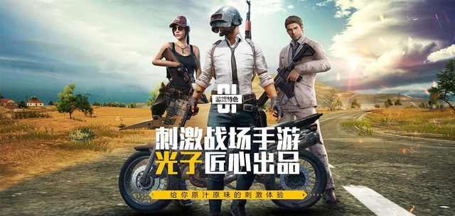 PUBG Mobile quốc tế phiên bản 0.11 sẽ mang tới những nội dung gì mới?