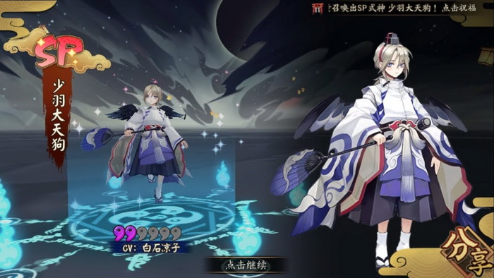 Âm Dương Sư: Hướng dẫn Thiếu Vũ Đại Thiên Cẩu - Ootengu SP với cách chơi và ngự hồn mạnh nhất