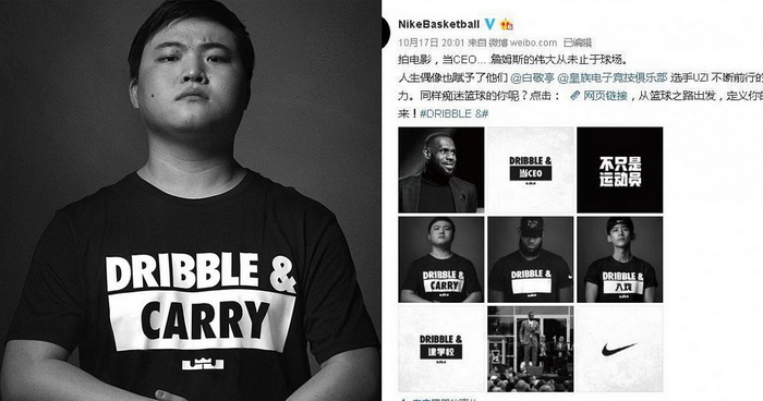 Siêu Xạ Thủ Uzi trở thành gương mặt cho sản phẩm mới nhất của Nike cùng với LeBron