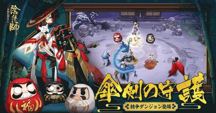 Âm Dương Sư: Hướng dẫn đội hình Đua Tốc Cò - PBBM Ubume dễ qua với thời gian nhanh nhất