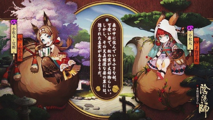 Âm Dương Sư: Hướng dẫn Komatsumaru - Tiểu Tùng Hoàn siêu khống chế cứng PvP cực mạnh