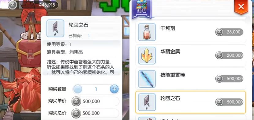 Ragnarok Mobile: Hướng dẫn cách Tẩy Skill, Điểm kĩ năng và Điểm Chỉ Số cá nhân