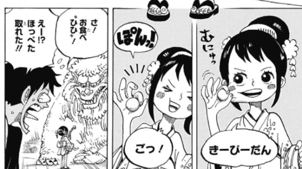 One Piece  dựa vào những thông tin đã xuất hiện cho tới tập 923 vừa qua, liệu có giả thuyết nào cho thấy Otama có khả năng điều khiển được Kaido