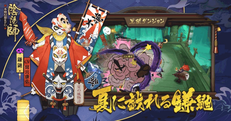 Âm Dương Sư: Hướng dẫn phó bản Đua Tốc Kamaitachi với đội hình tiêu chuẩn nhanh nhất