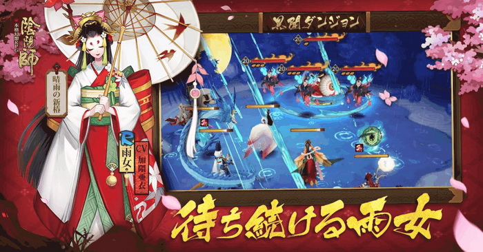 Âm Dương Sư: Hướng dẫn phó bản Đua Tốc Ame Onna Vũ Nữ với đội hình đi nhanh nhất có thể