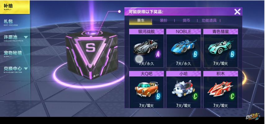 ZingSpeed Mobile: Hướng dẫn cách farm Coupon và lấy Xe A trong thời gian ngắn nhất