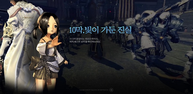 Blade & Soul Hàn Quốc chính thức cập nhật Big Update, cấp độ 60 cùng nhiều điểu thú vị mới