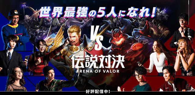 Hướng dẫn tải Liên Quân Mobile máy chủ Nhật Bản và nhận ngay 24 tướng hoàn toàn miễn phí