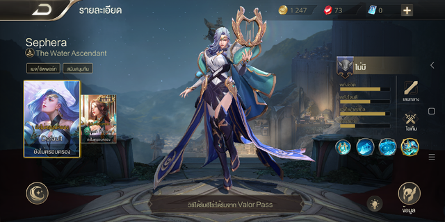 Liên Quân Mobile Thái Lan tặng combo Sephera và trang phục cho game thủ toàn sever