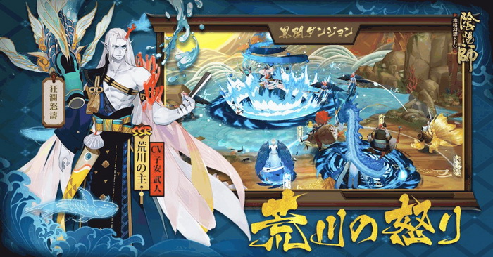 Âm Dương Sư: Hướng dẫn Đua Tốc Hoang Xuyên Arakawa với đội hình đi nhanh nhất