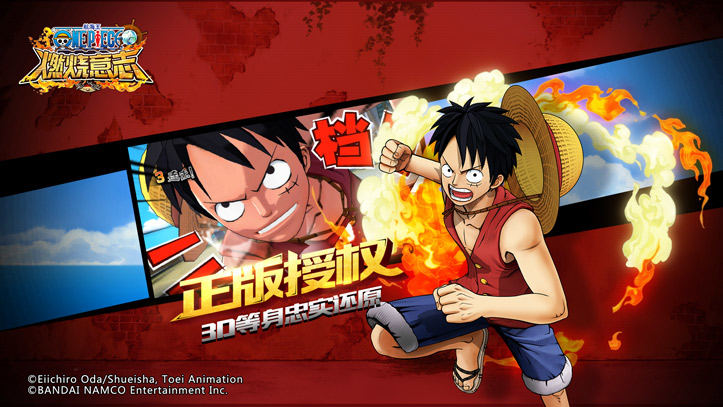 Bandai Namco giới thiệu đến game thủ One Piece: Burning Will, game One Piece cực hot dành riêng cho thị trường Trung Quốc