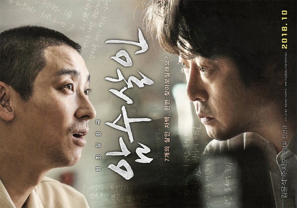 Review phim 7 thi thể/Dark Figure of Crime: Kim Yoon-seok và Ju Ji-hoon người tung kẻ hứng, đấu trí siêu căng