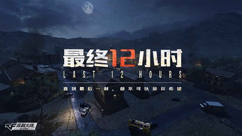 Tencent tung loạt ảnh về game mobile sinh tồn mới - Crossfire Legends: Last 12 Hours