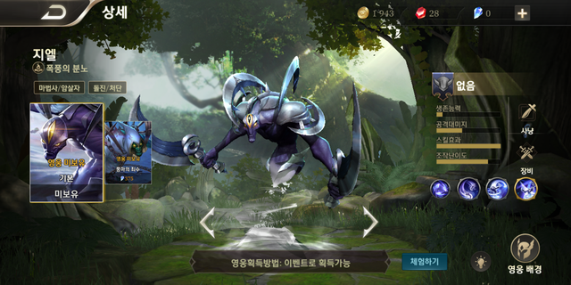 Liên Quân Mobile: Zill được tặng free sau 28 ngày đăng nhập và tích huy hiệu