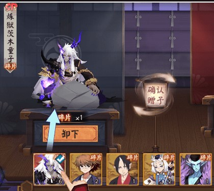 Âm Dương Sư - Server Trung Quốc thử nghiệm tính năng tặng thức thần giữa các tài khoản với nhau