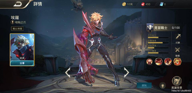 Liên Quân Mobile: Tướng mới Errol bị cho là phiên bản copy của Kaneki trong Tokyo Ghoul