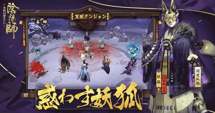 Âm Dương Sư: Hướng dẫn PBBM Youko Yêu Hồ với đội hình đơn giản nhất