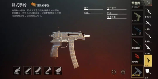 PUBG Mobile: Khẩu Skorpion chính thức xuất hiện trên phiên bản 0.13 PUBG Mobile Trung Quốc