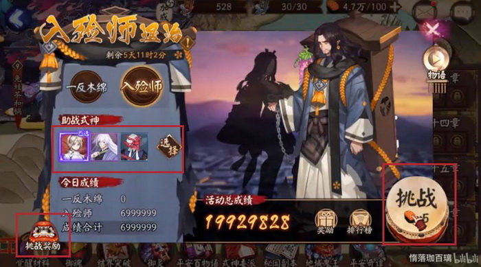 Âm Dương Sư: Hướng dẫn Siêu Quỷ Vương Nhập Liệm Sư đua điểm và đội hình mạnh nhất để farm