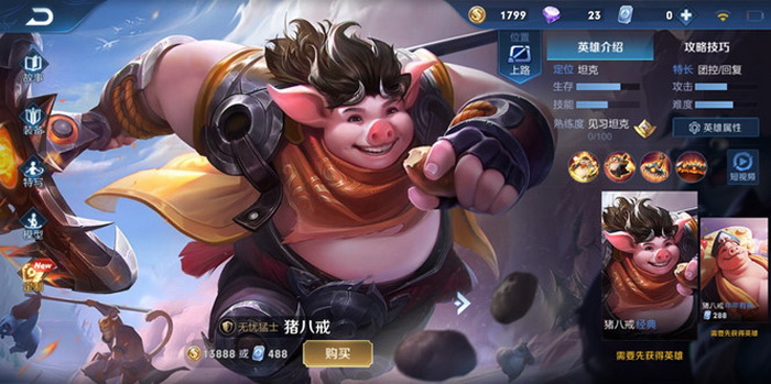 Vương Giả Vinh Diệu: Tướng mới Trư Bát Giới công phá bản cập nhật đầu năm Hơi