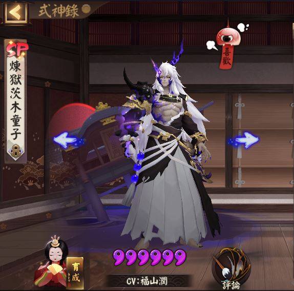 Âm Dương Sư: Hướng dẫn Tỳ SP - Ibaraki Douji SP với ngự hồn và đội hình mạnh nhất