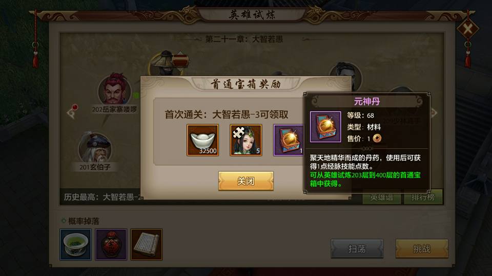 Tân Thiên Long Mobile: Hướng dẫn nâng kinh mạch từ Nguyên Thần Đan cho tất cả môn phái