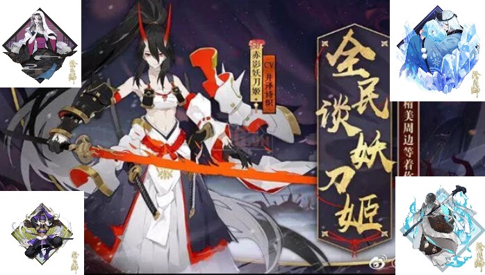 Âm Dương Sư - Chi tiết Ngự Phi Duyên Ma, Binh Chủ Bộ, Thanh Nữ Phòng và Đồ Phật hoàn toàn mới