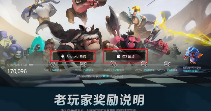 Hướng dẫn đăng kí tài khoản và tải trước đăng nhập Auto Chess Mobile Trung Quốc đơn giản nhất