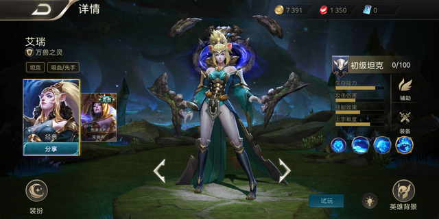 Liên Quân Mobile sẽ tiếp tục cập nhật hình nền của tướng và skin bậc A