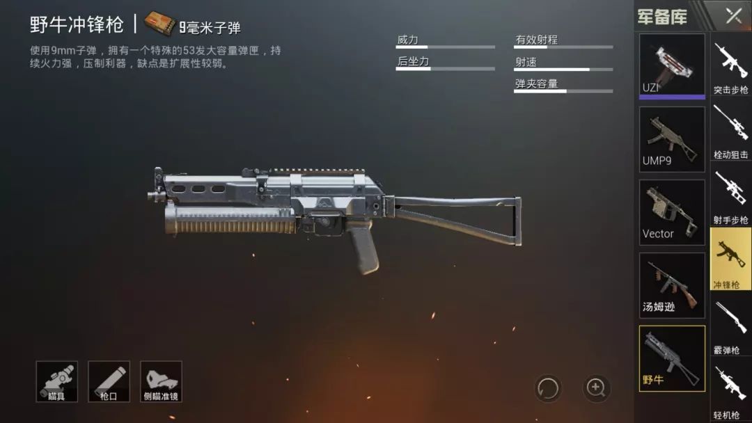 PUBG Mobile hé lộ khẩu PP-19 Bizon trong bản cập nhật Mùa Hè