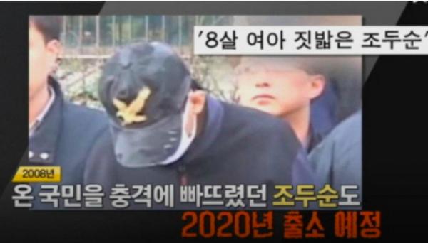 MCB khẳng định sẽ công khai  khuôn mặt của tên tội phạm ấu dâm Choo Doo Soon - nguyên mẫu trong phim Hope ngay tối nay.