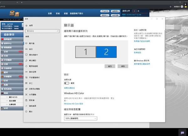 Garena Đài Loàn bị phát hiện chơi cá độ trái phép ngay trên stream MSI 2019