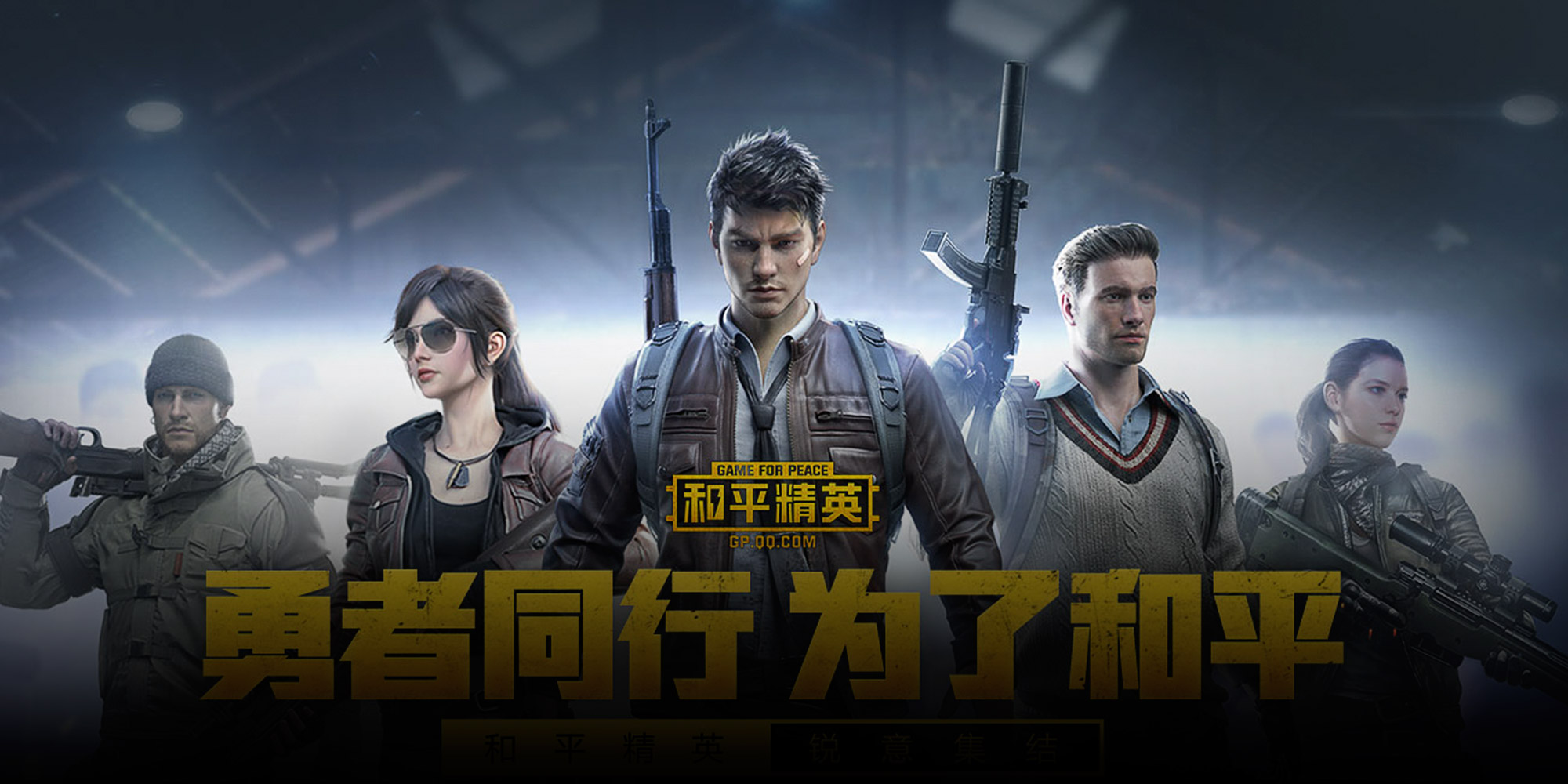 "Game for Peace" game sinh tồn mới của Tencent có gì khác so với PUBG Mobile không? 