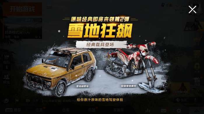 PUBG Mobile hé lộ cập nhật xe trượt tuyết và ra mắt súng MP5K mới với hàng loạt chỉnh sửa súng