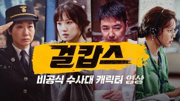 Phi vụ nữ quyền: Khi nạn tấn công tình dục mạng trở nên tinh vi, cùng xem các nữ cường phá án