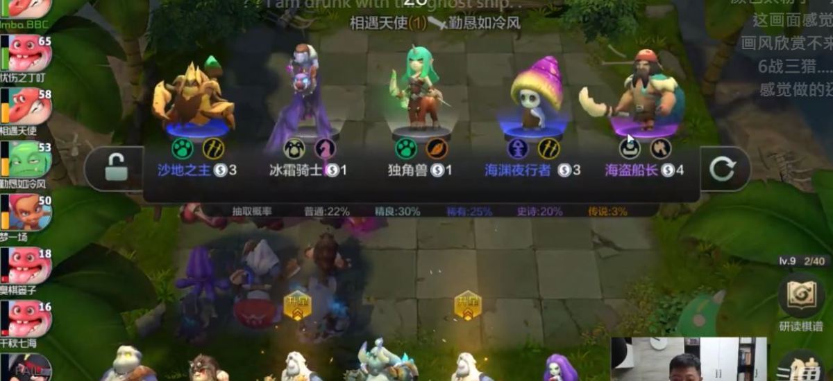 Auto Chess Mobile - Hướng dẫn cách nâng lên tướng 2 sao và 3 sao