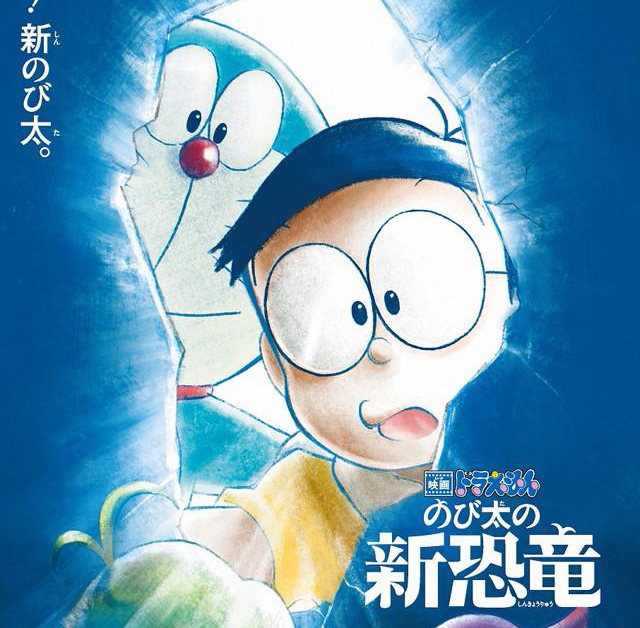 Doraemon chuẩn bị ra mắt phần phim thứ 40 của mình với chủ đề liên quan đến khủng long