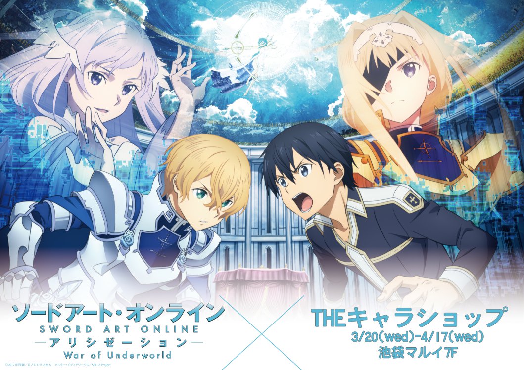 Sword Art Online: Alicization - War of Underworld thông báo ra mắt vào tháng 10 này