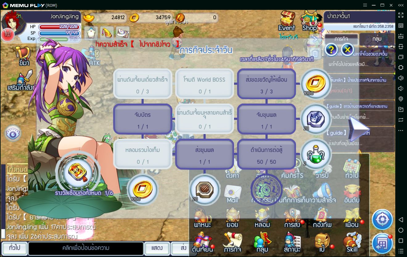 TS Online Mobile: Hướng dẫn tất cả hoạt động bạn nên làm trong 1 ngày để nhận thưởng quan trọng