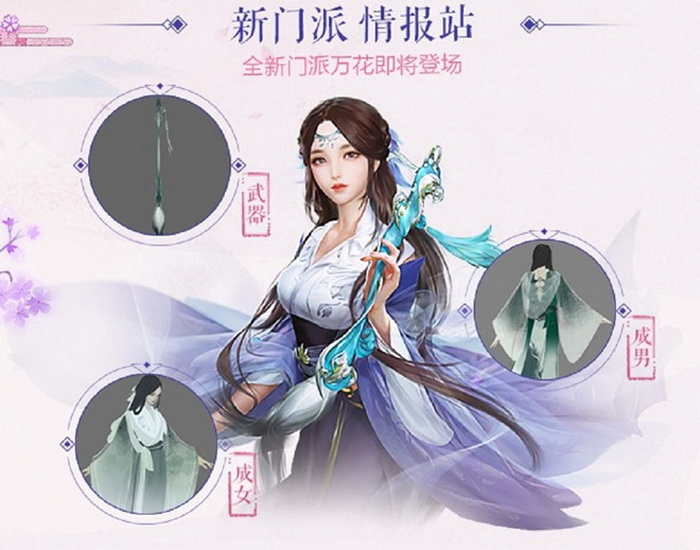 VLTK Mobile: Môn phái Vạn Hoa chuẩn bị ra mắt game thủ cùng phiên bản Cái Bang Loli