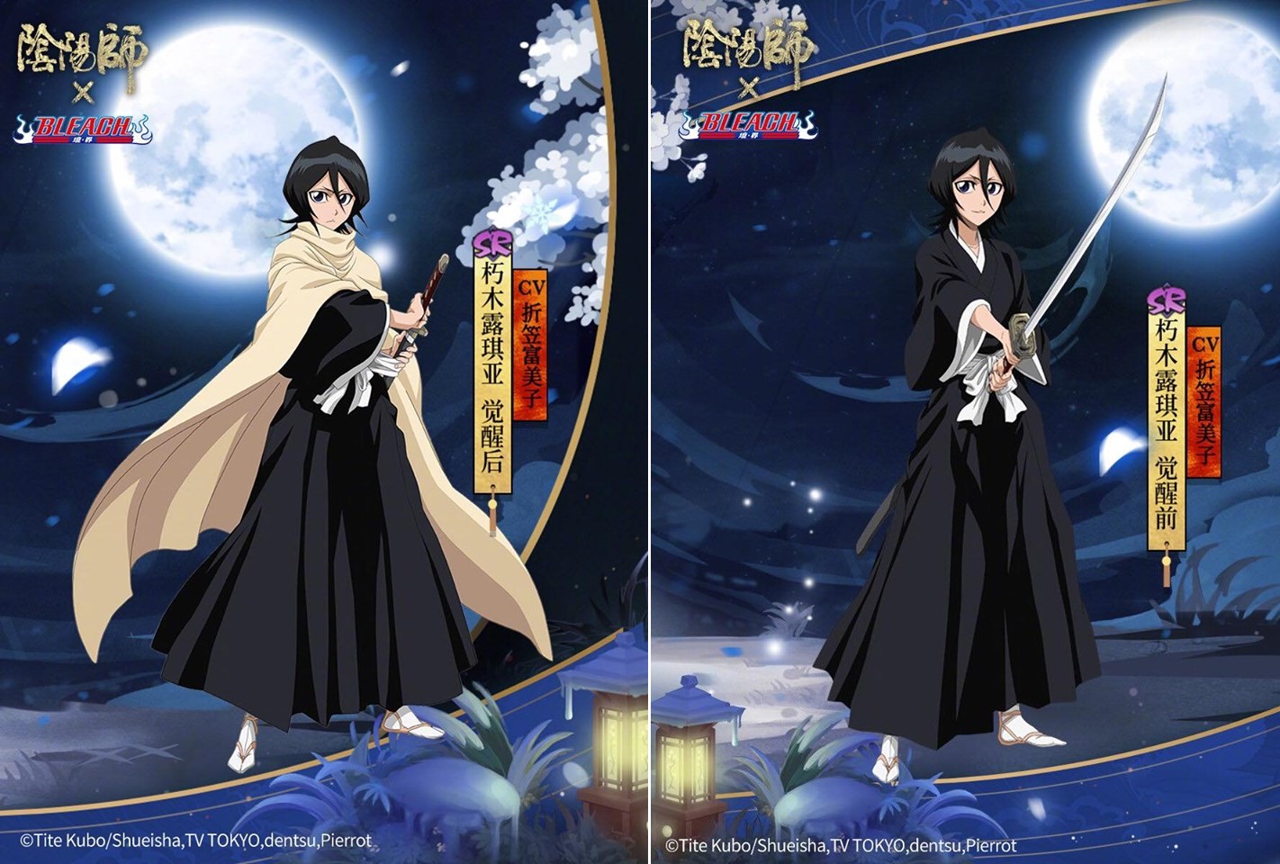 Âm Dương Sư - Chi tiết bộ kỹ năng của Rukia - Thức thần khống chế kèm tự giải khống bất chấp tình huống