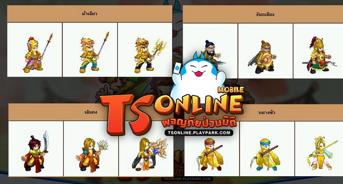 TS Online Mobile: Hướng dẫn cơ bản cho hướng chơi Hệ Địa mà tân thủ cần biết