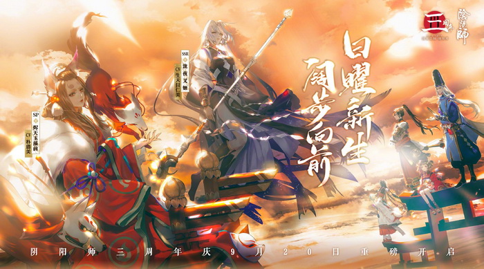 Âm Dương Sư: Hướng dẫn Tẫn Thiên Ngọc Tảo Tiền Nội SP với ngự hồn và đội mạnh nhất