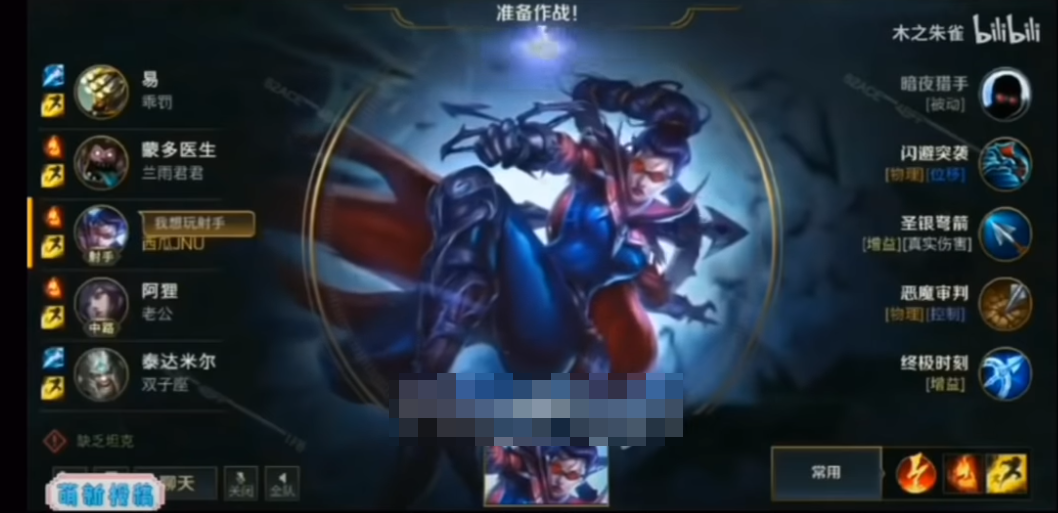 LMHT Mobile lại lộ clip, hé lộ bảng ngọc Tái Tổ Hợp và giao diện chọn tướng