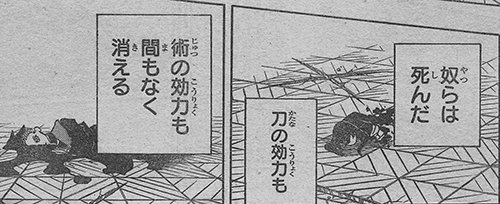 Spoiler Kimetsu No Yaiba tập 176 - Tokito và Genya qua đời, Kokushibo chính thức thất bại