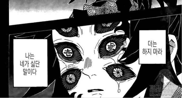 Spoiler Chính thức Kimetsu no Yaiba tập 178 - Cuộc hội ngộ của 2 anh em