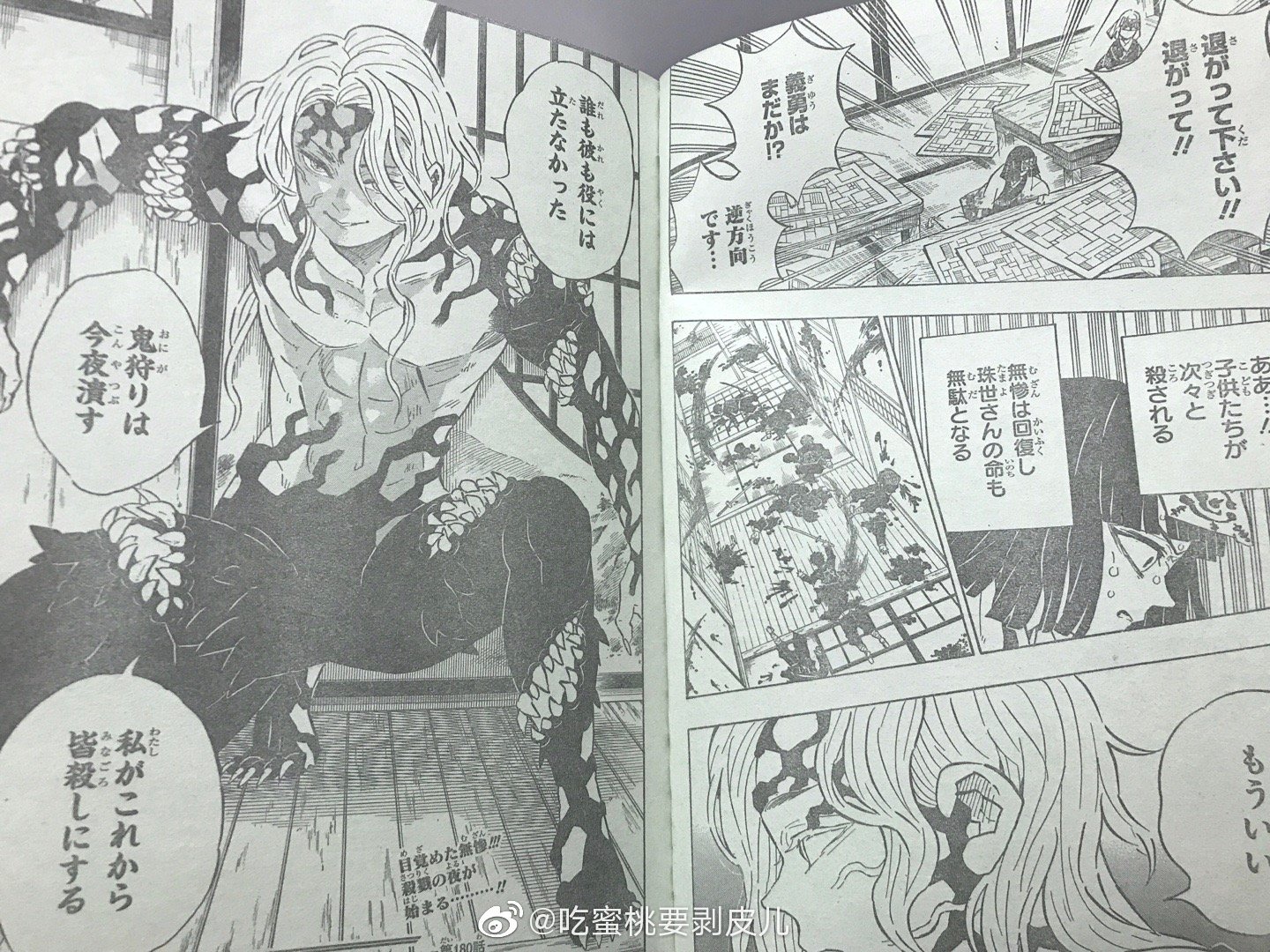 Spoiler Kimetsu No Yaiba tập 180 - Hung tin đến cho mọi nhà - Muzan chính thức tái sinh