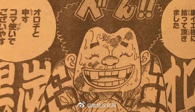 Spoiler One Piece tập 961 - Câu Chuyện của Núi Rừng - Orochi lần đầu tiên xuất hiện